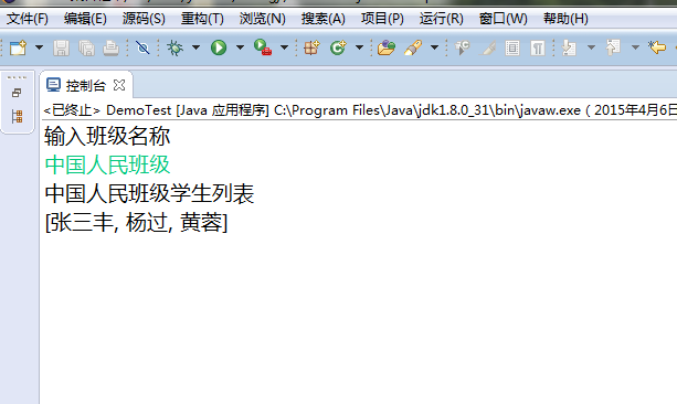 Java集合框架課后作業(yè)代碼分享——北大青鳥學員社區(qū)實踐