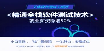 北京軟件測試工程師的職業(yè)發(fā)展規(guī)劃與學習路徑