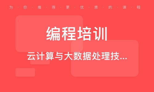 北京軟件開發(fā)培訓班指南 如何選擇優(yōu)質(zhì)培訓輔導班與行業(yè)排名解析